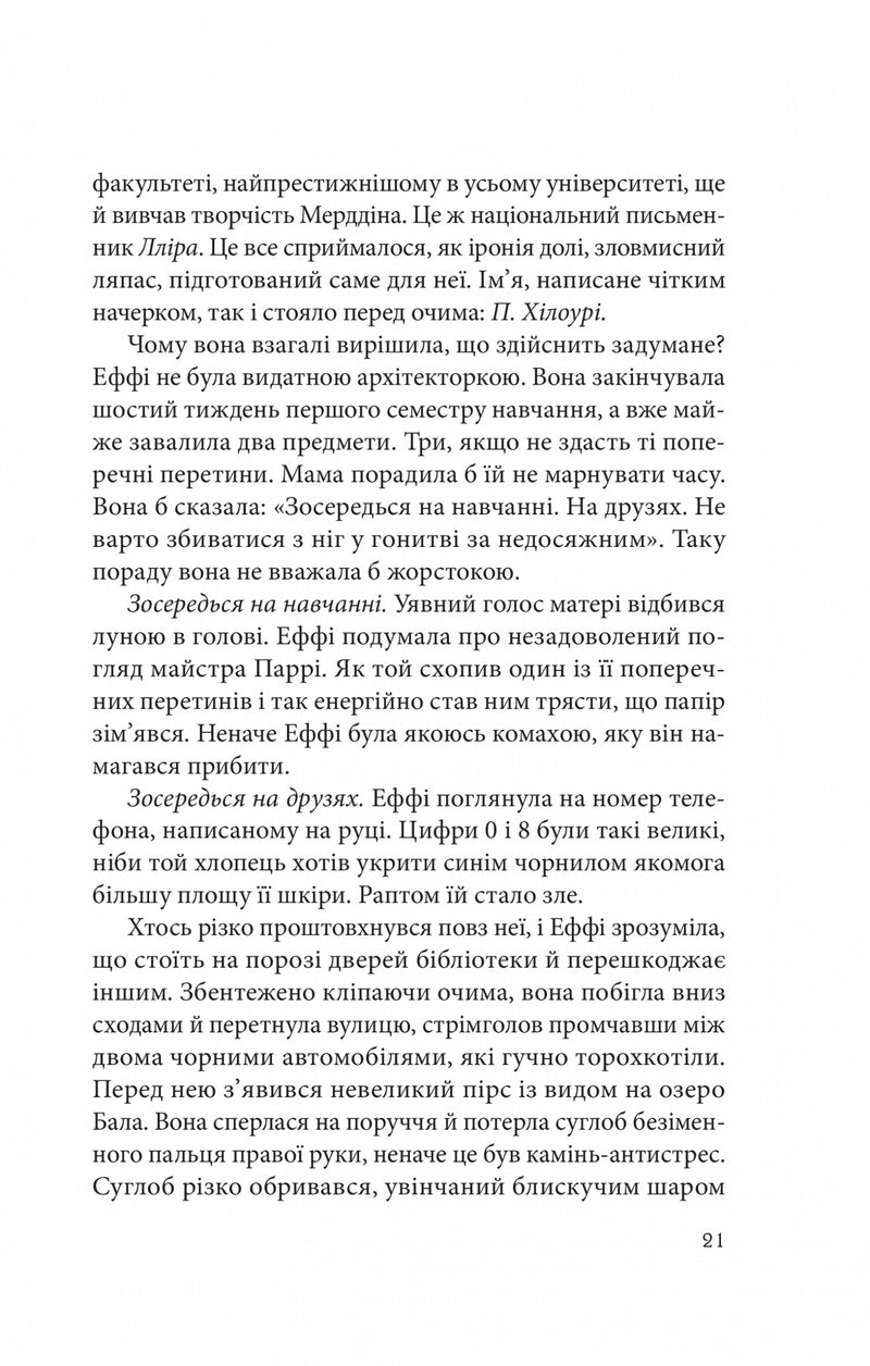 Дослідження утоплення