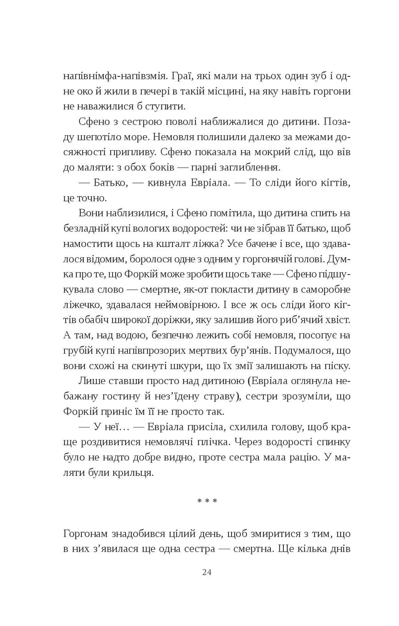Сліпа лють