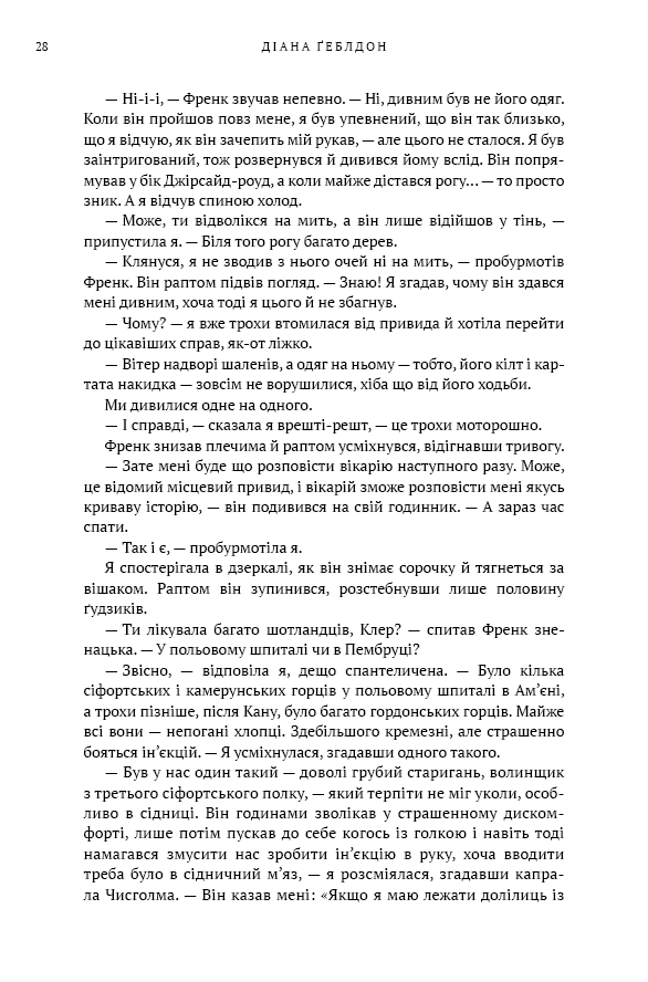 Чужоземка