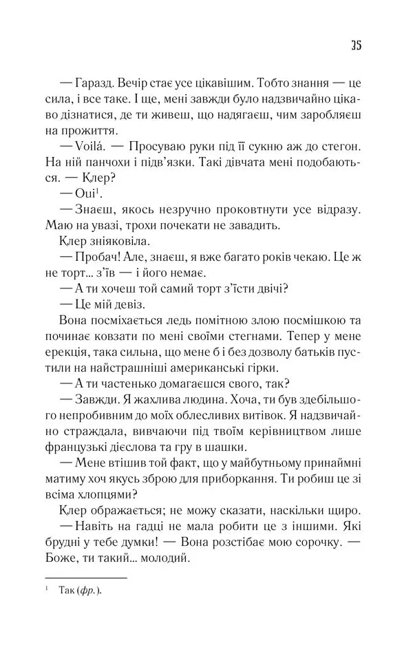 Дружина мандрівника в часі