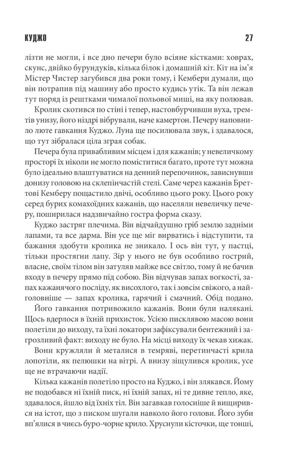 Куджо