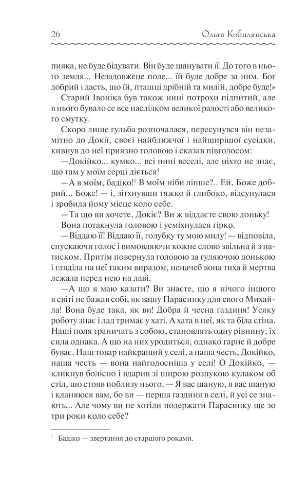 Земля