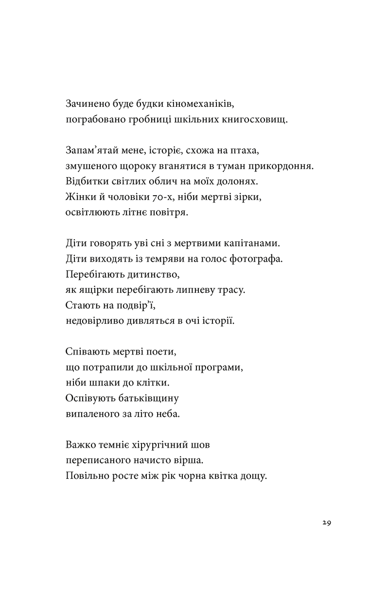 Список кораблів