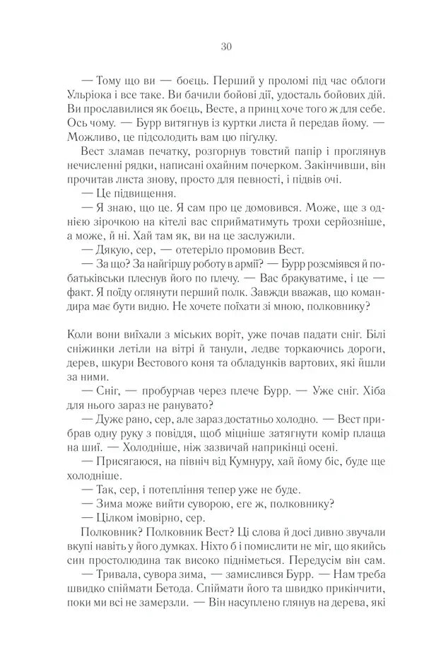 Раніше ніж їх повісять