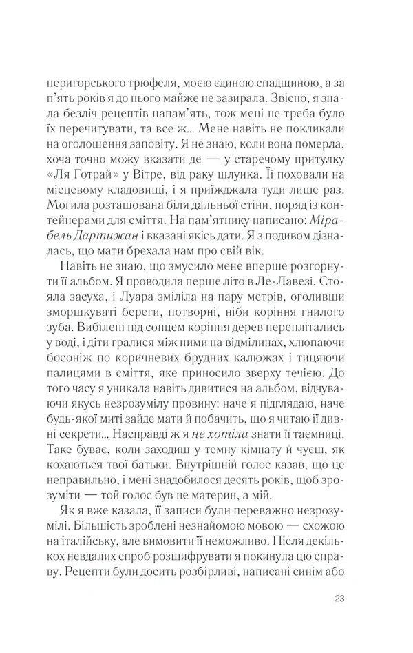 П'ять четвертинок апельсина