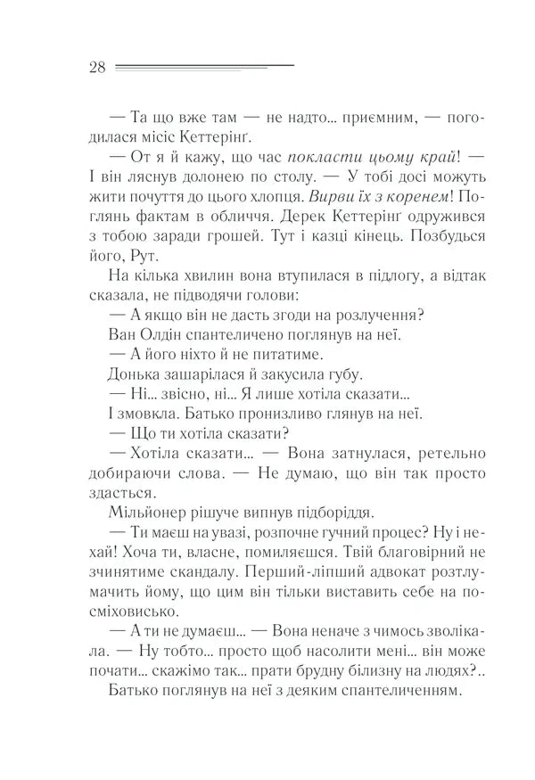 Загадка Блакитного потяга