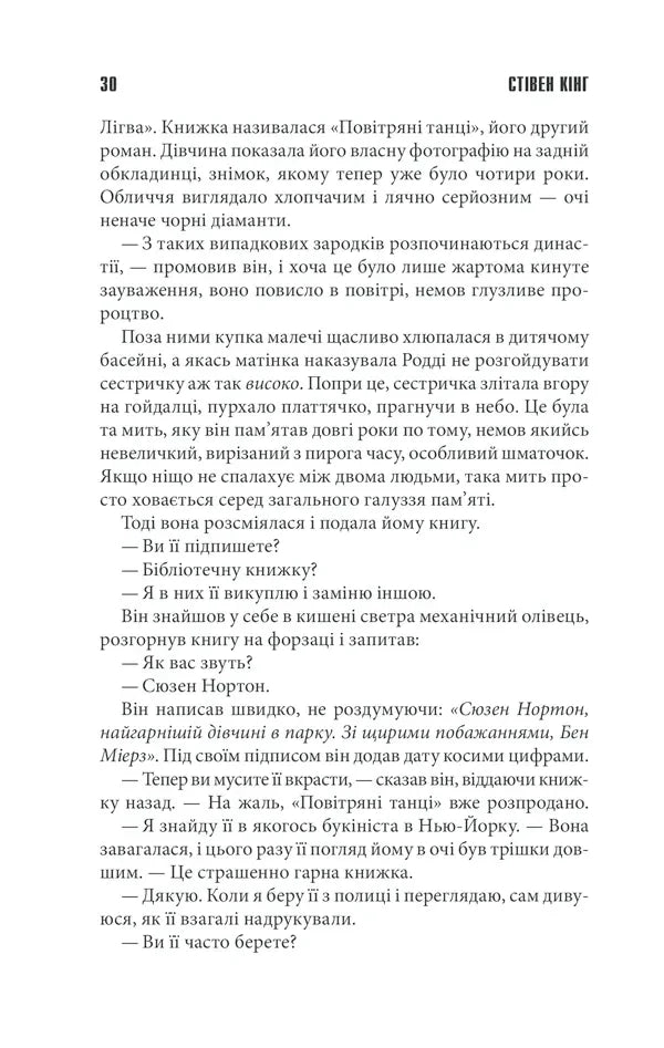 Салимове лігво