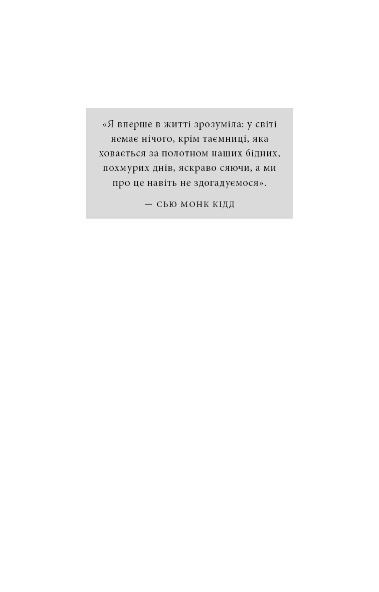 Знаки. Таємна мова Всесвіту