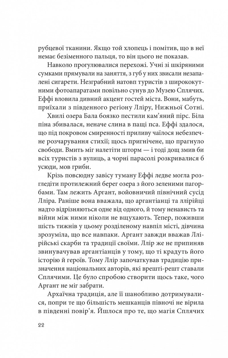 Дослідження утоплення