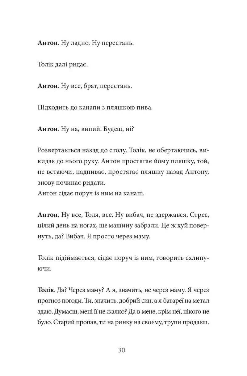 Хлібне перемир'я