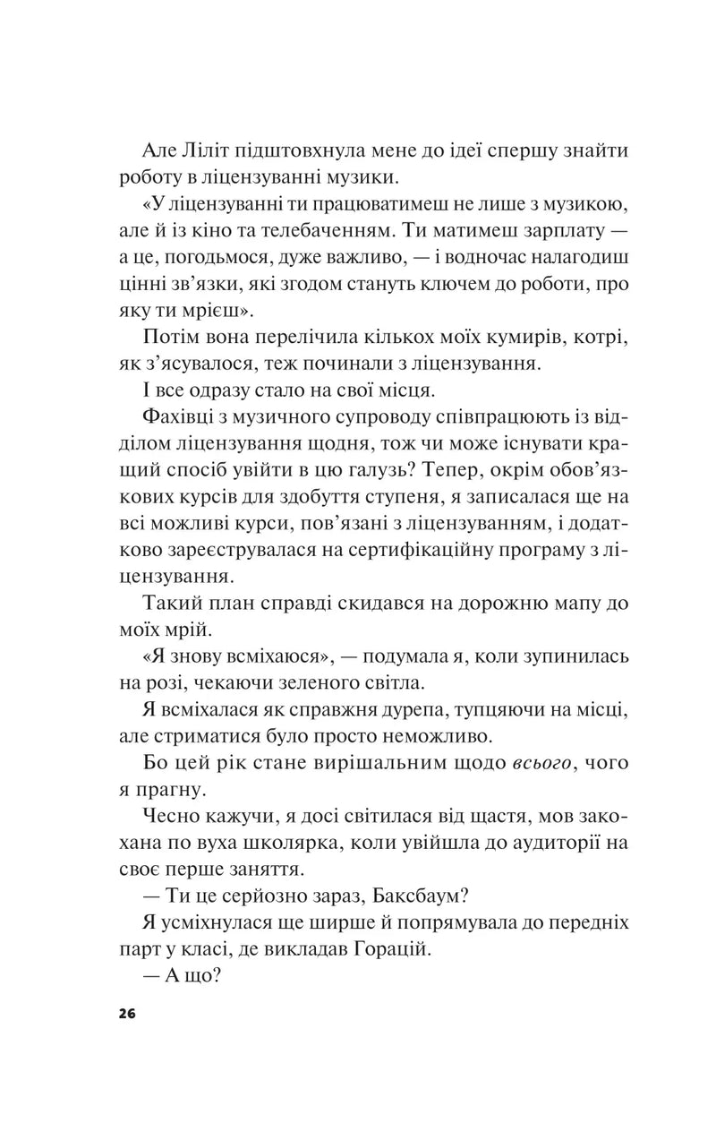 Не як у фільмах