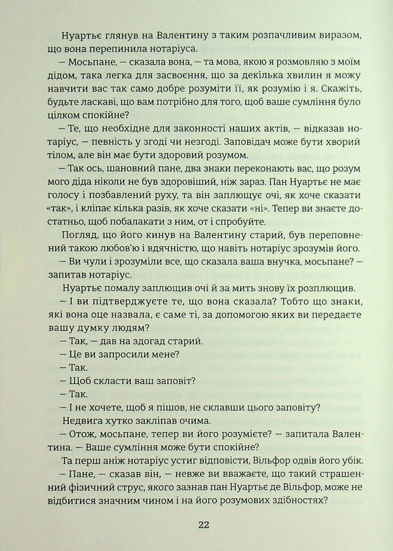 Граф Монте-Крісто. Книга 2