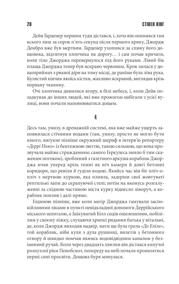Воно