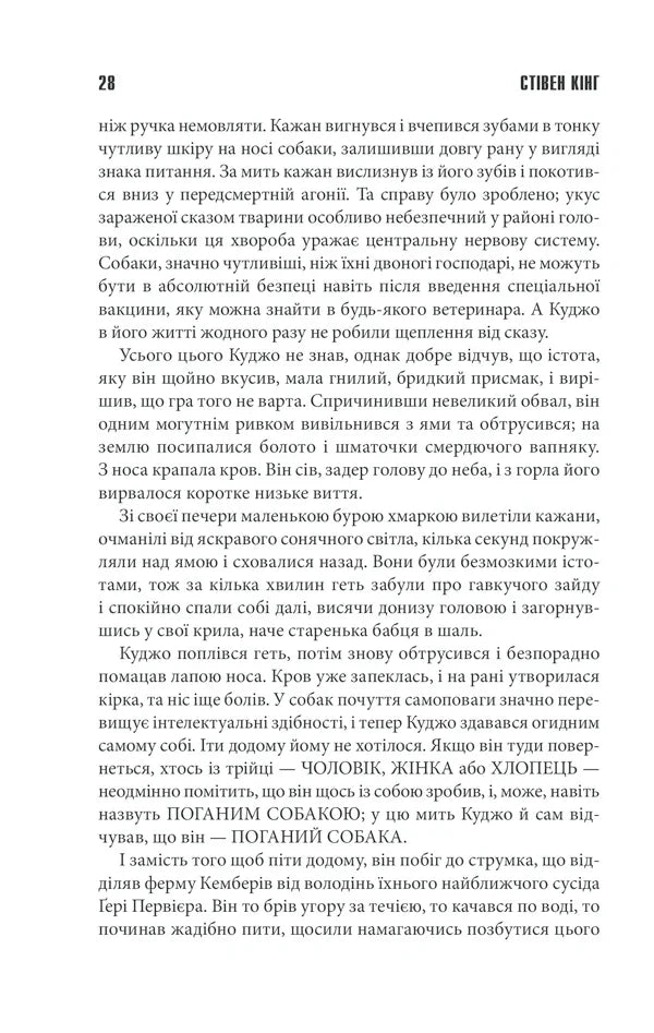 Куджо