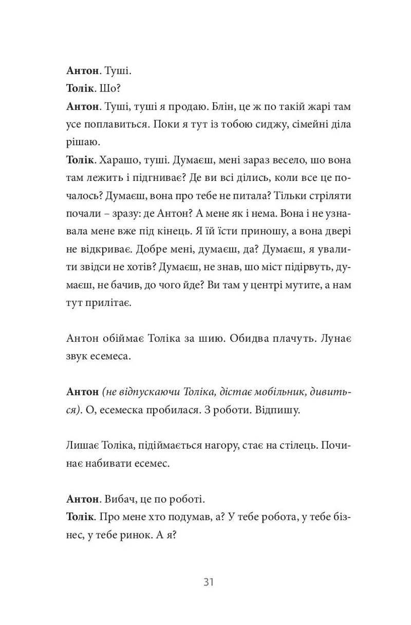Хлібне перемир'я