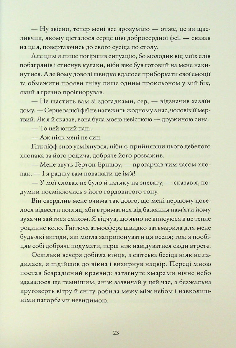 Буремна вись