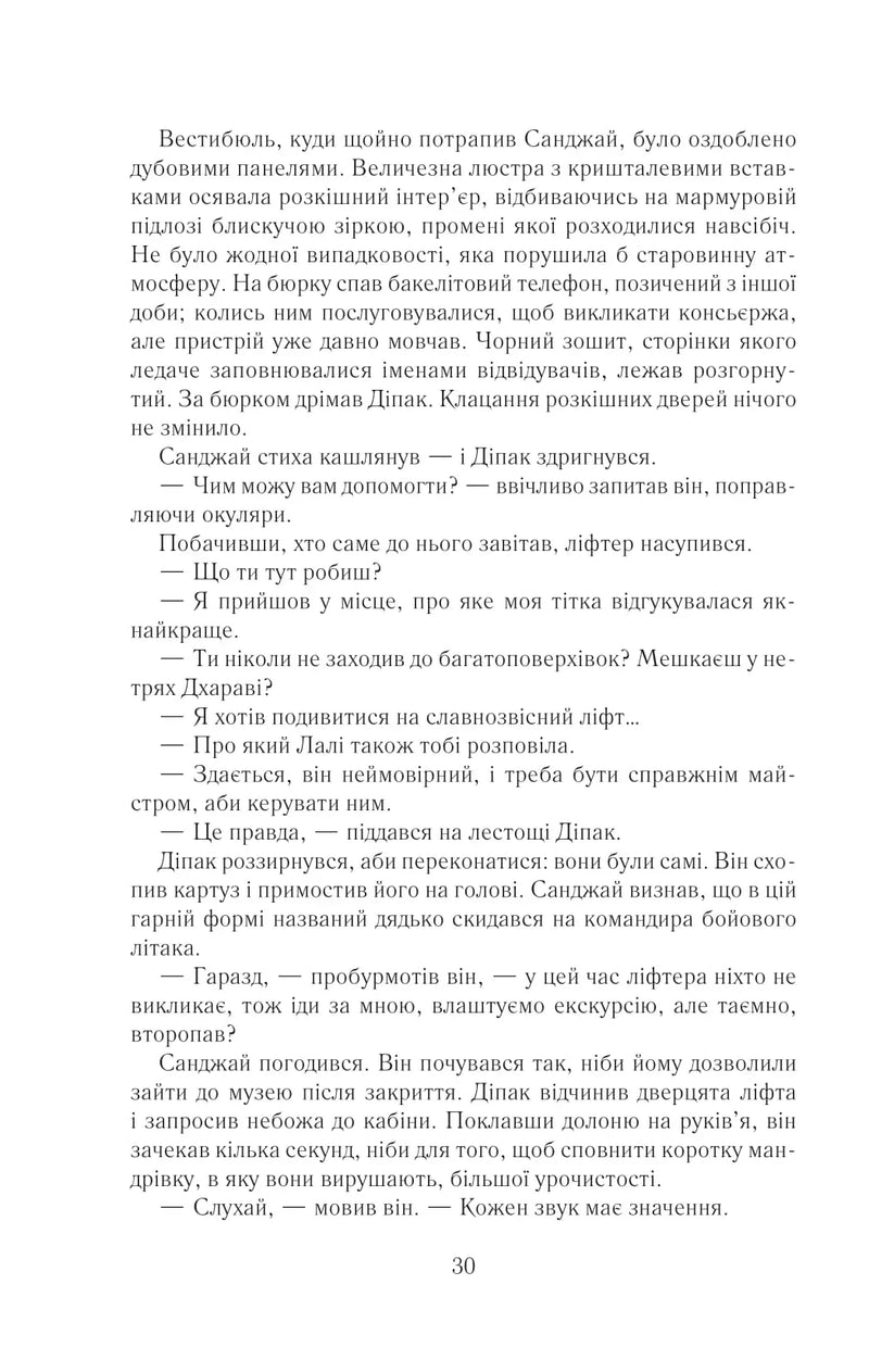 Така, як ти