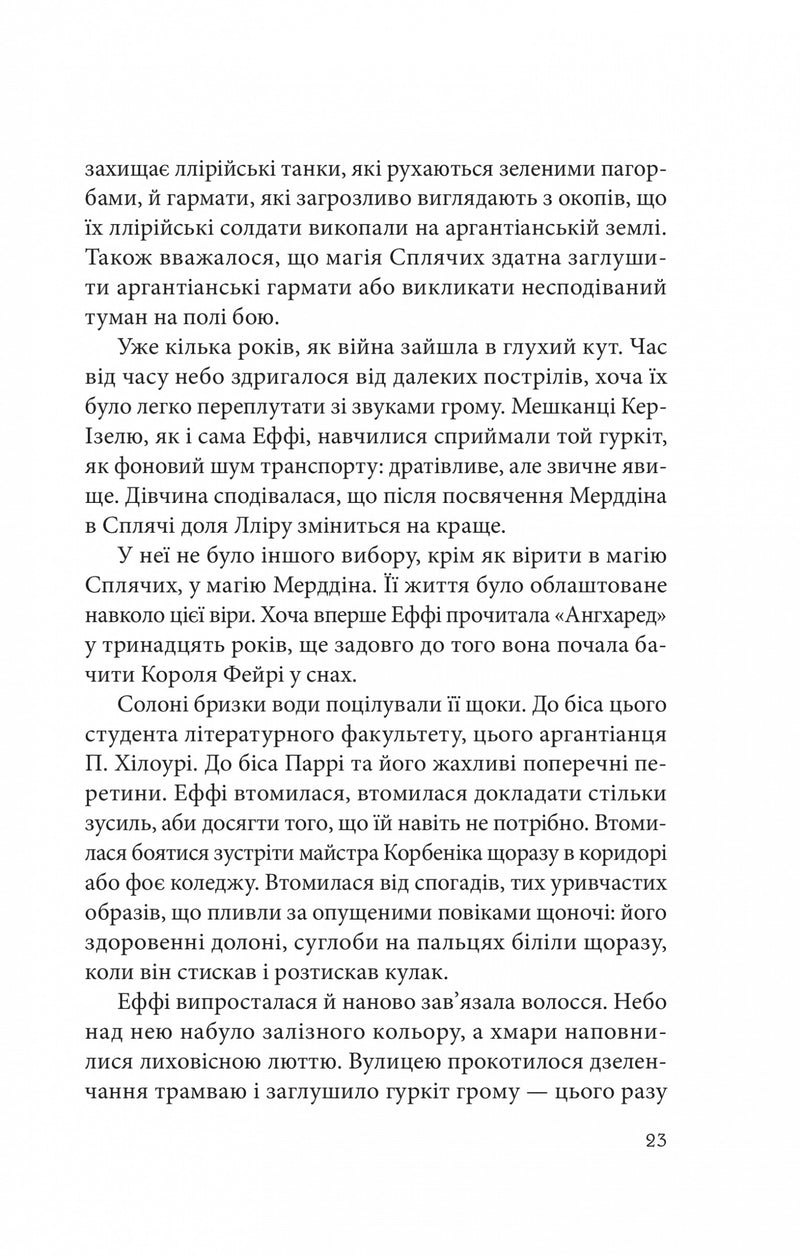 Дослідження утоплення