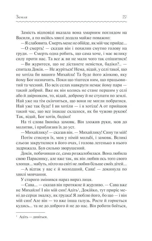 Земля
