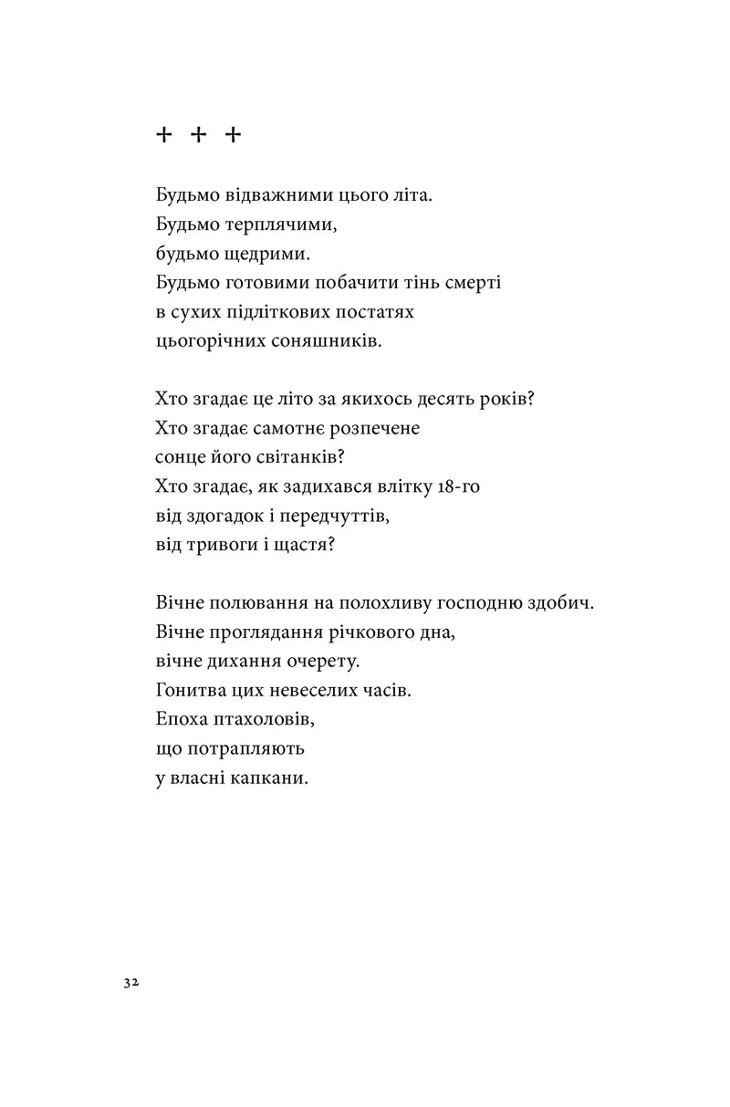 Список кораблів