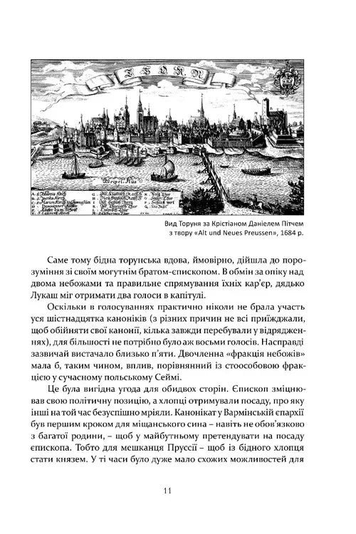 Коперник. Революції
