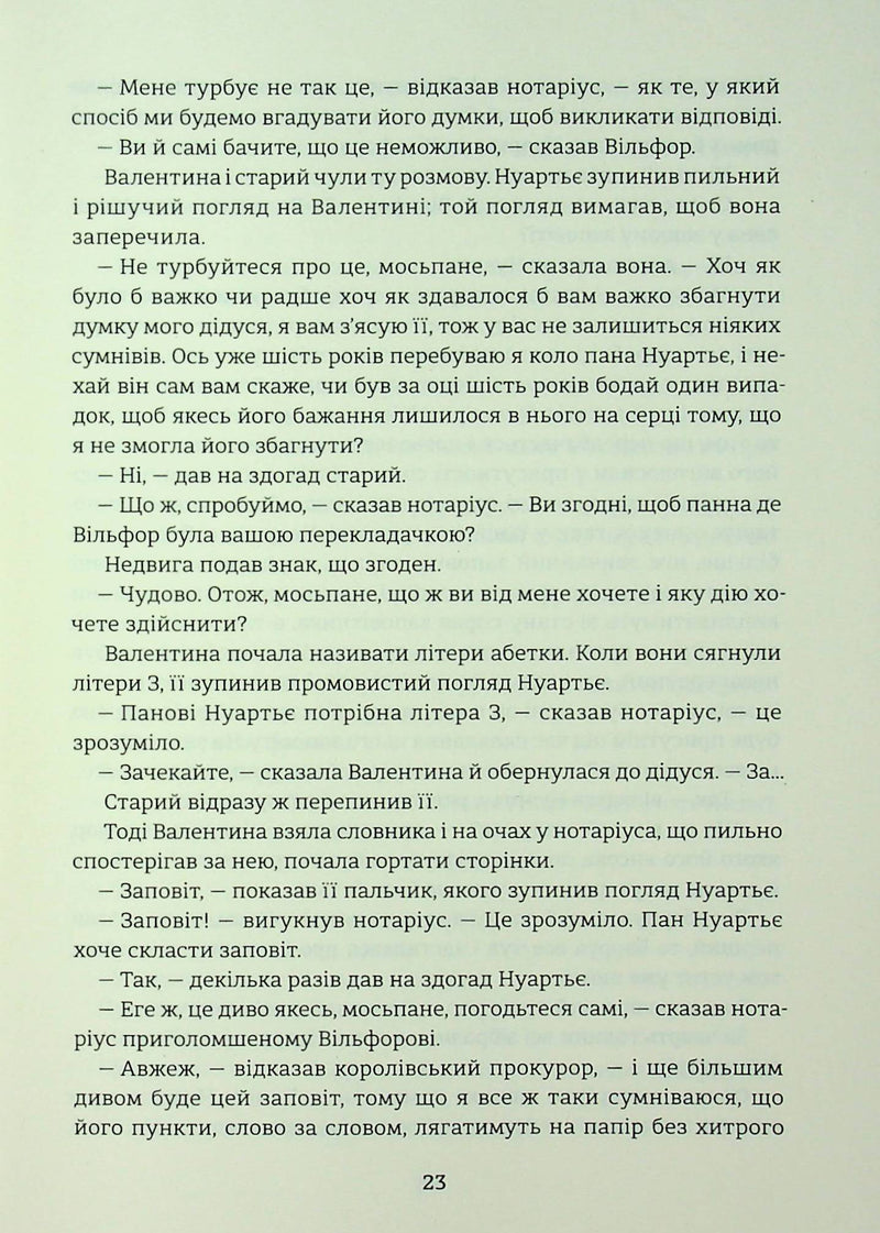 Граф Монте-Крісто. Книга 2