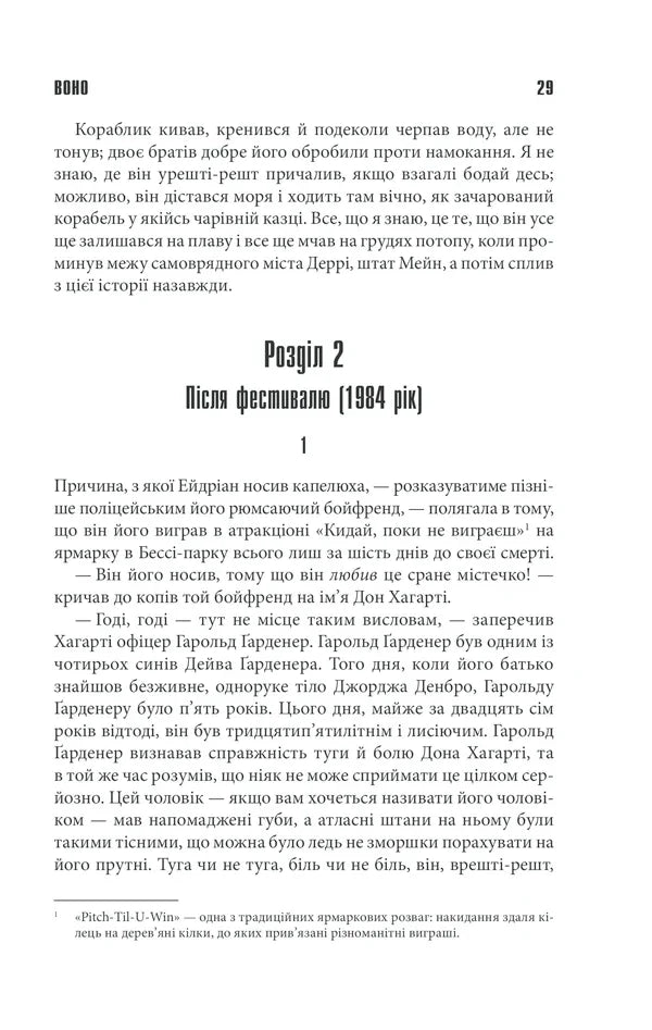 Воно