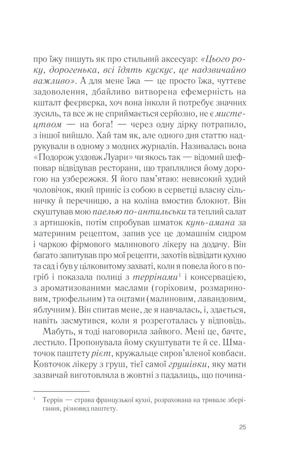 П'ять четвертинок апельсина