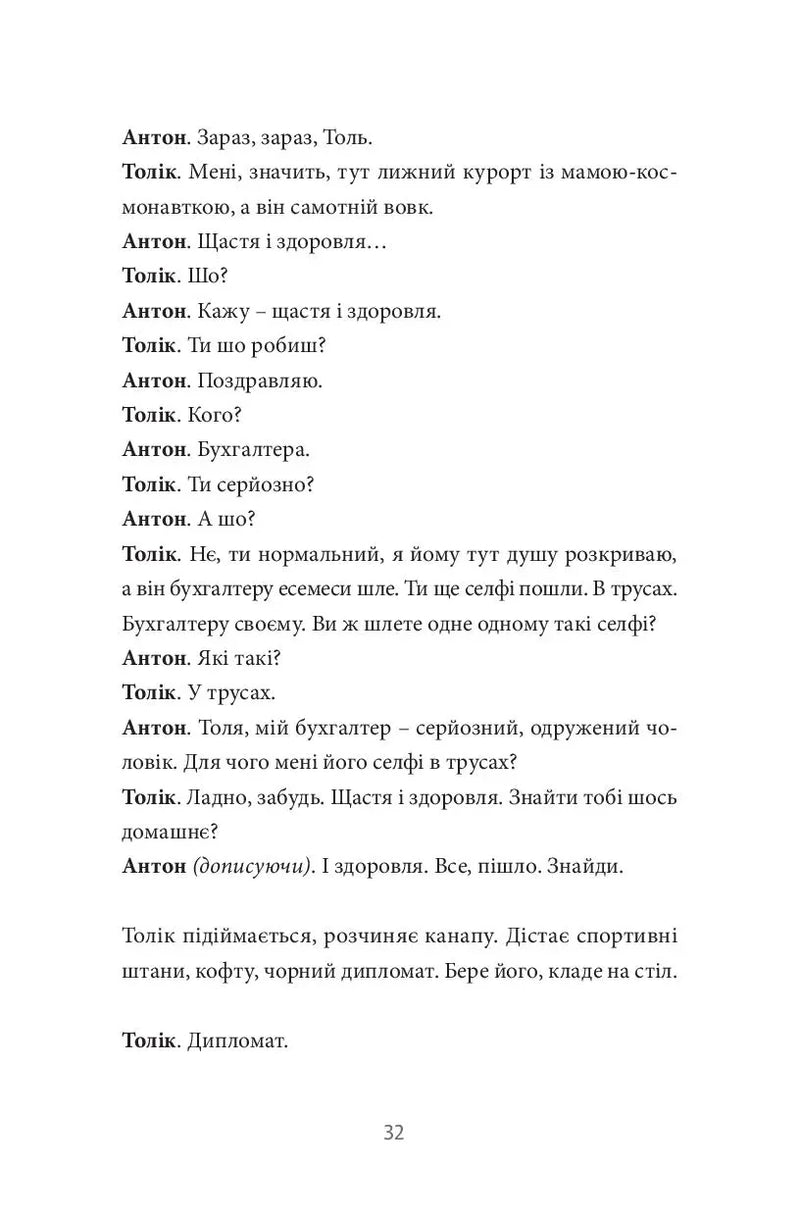 Хлібне перемир'я