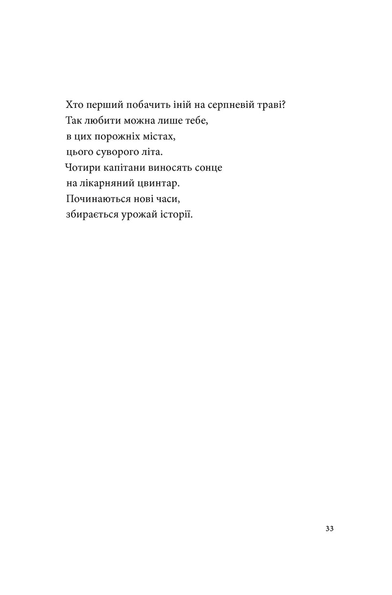 Список кораблів