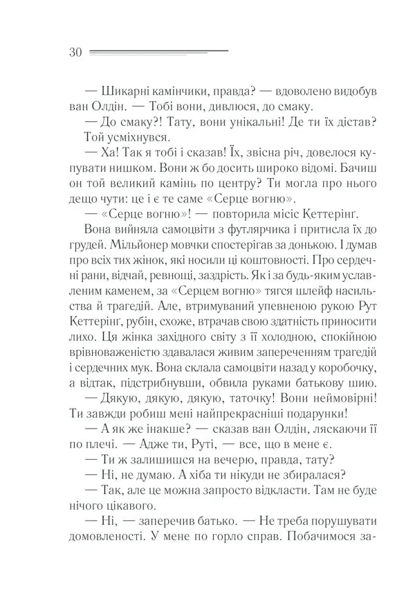 Загадка Блакитного потяга