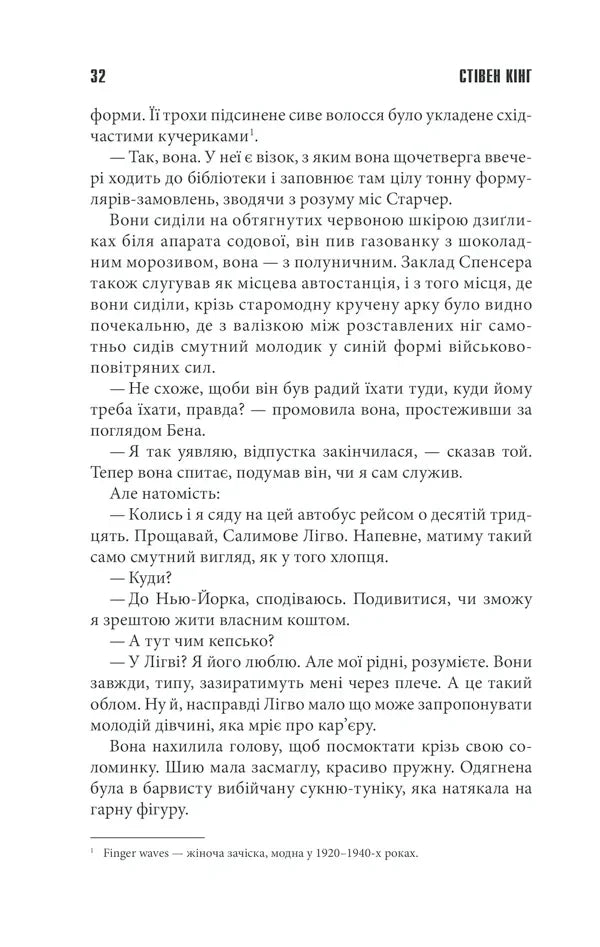 Салимове лігво