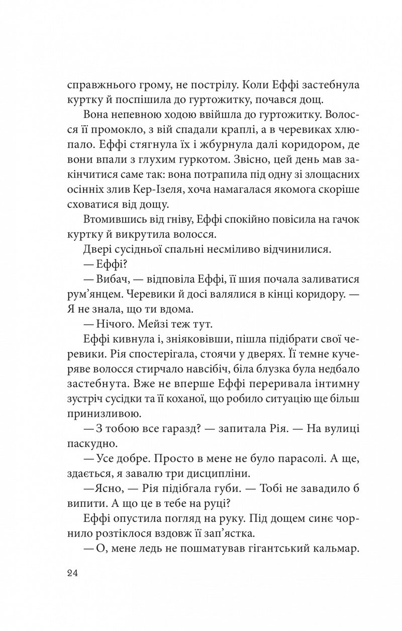 Дослідження утоплення