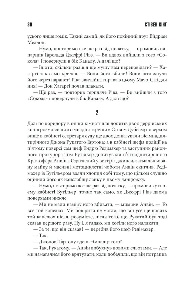 Воно