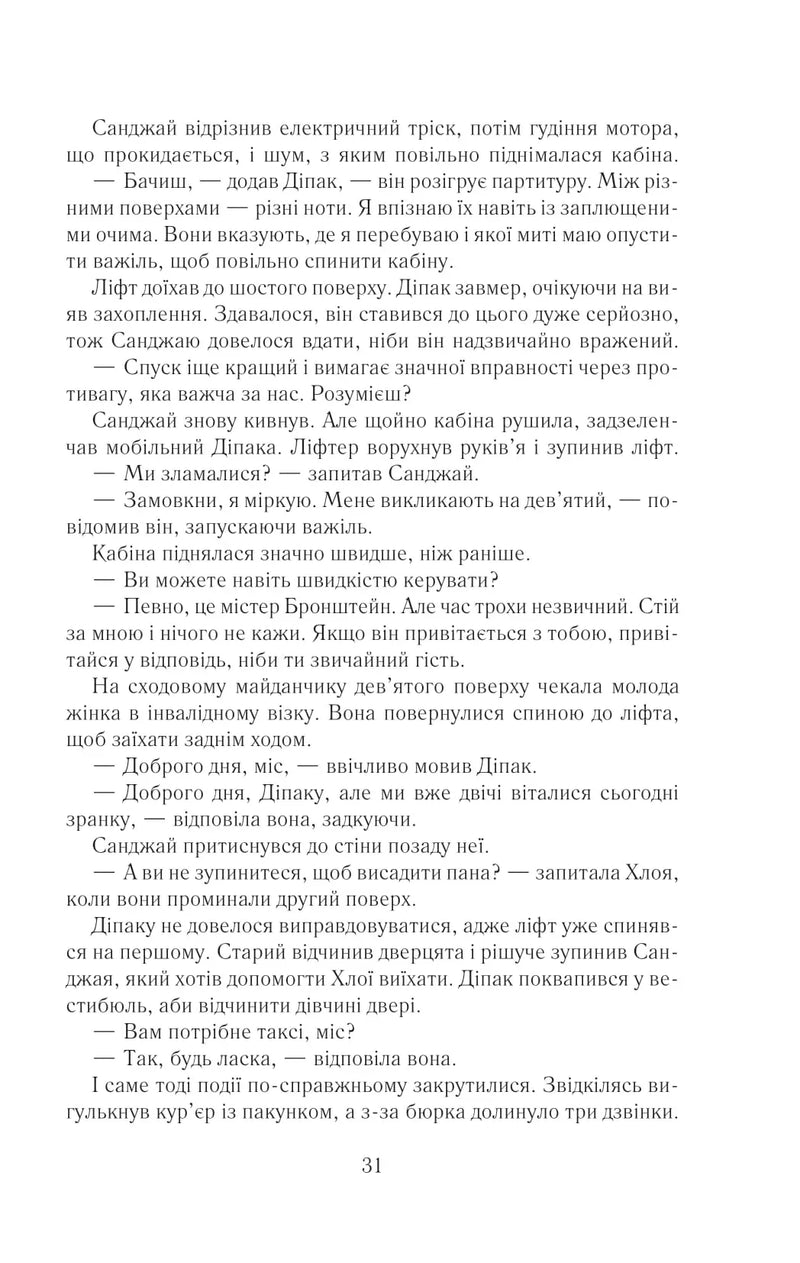 Така, як ти