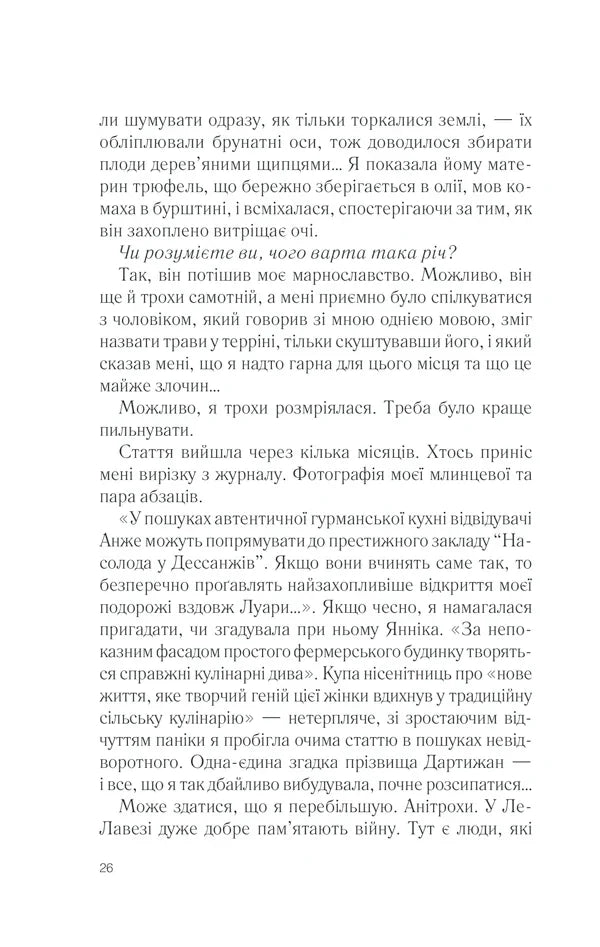 П'ять четвертинок апельсина