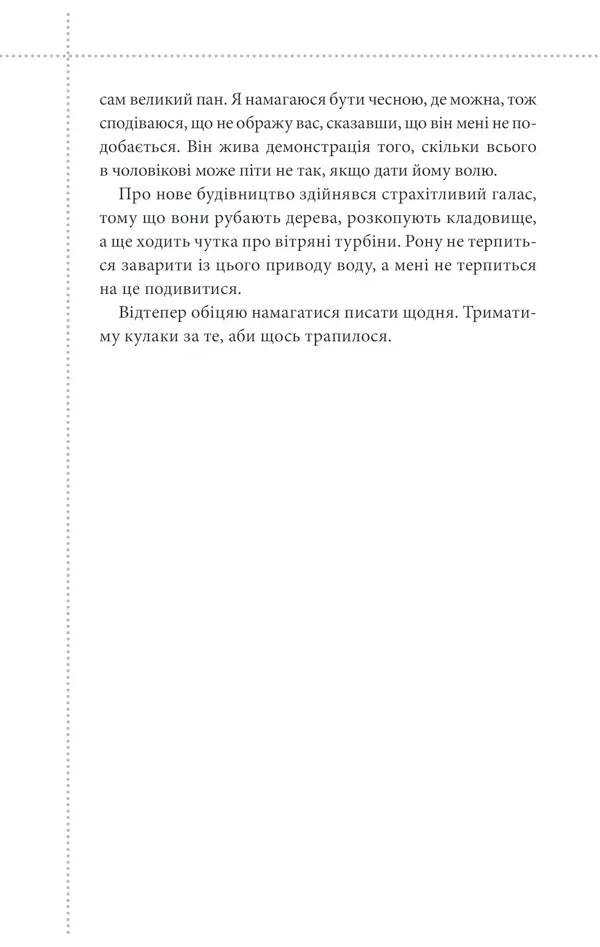Клуб убивств по четвергах
