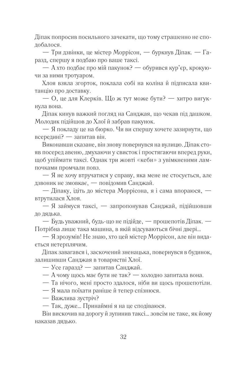 Така, як ти