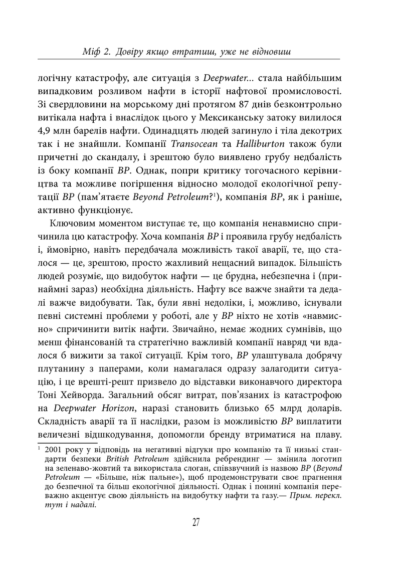 Міфи про брендинг
