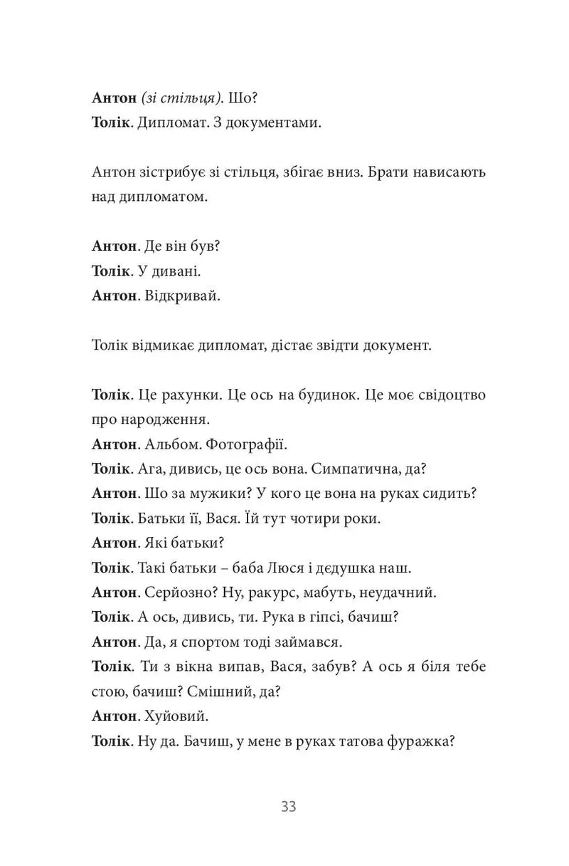 Хлібне перемир'я
