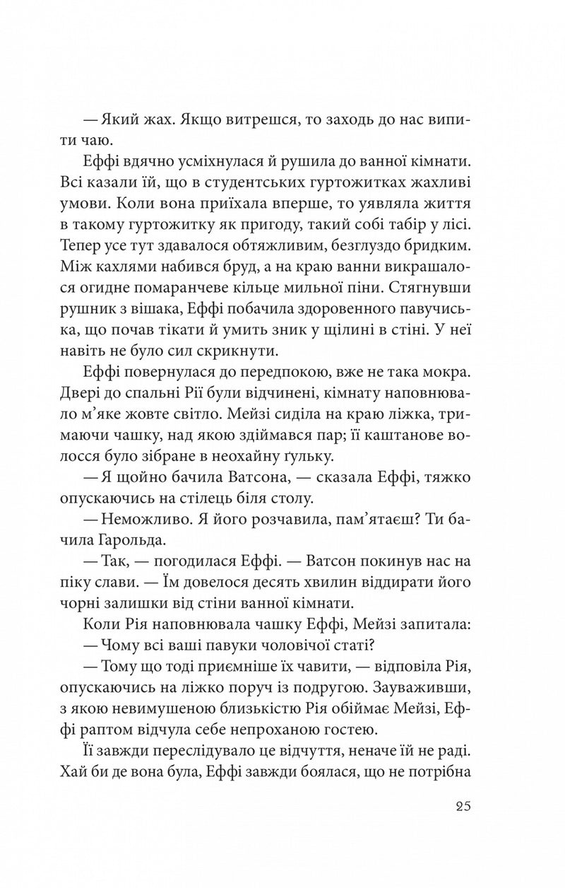 Дослідження утоплення