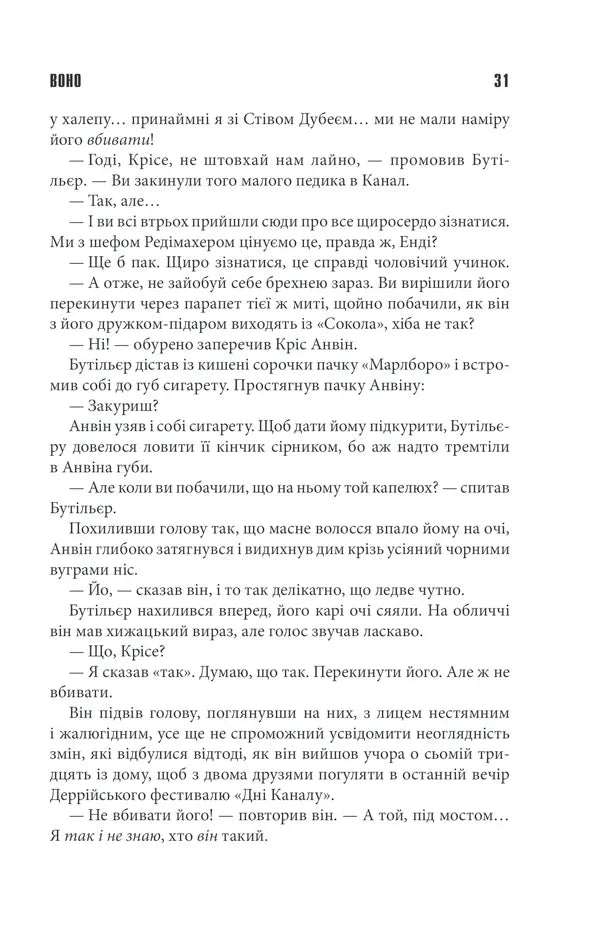 Воно