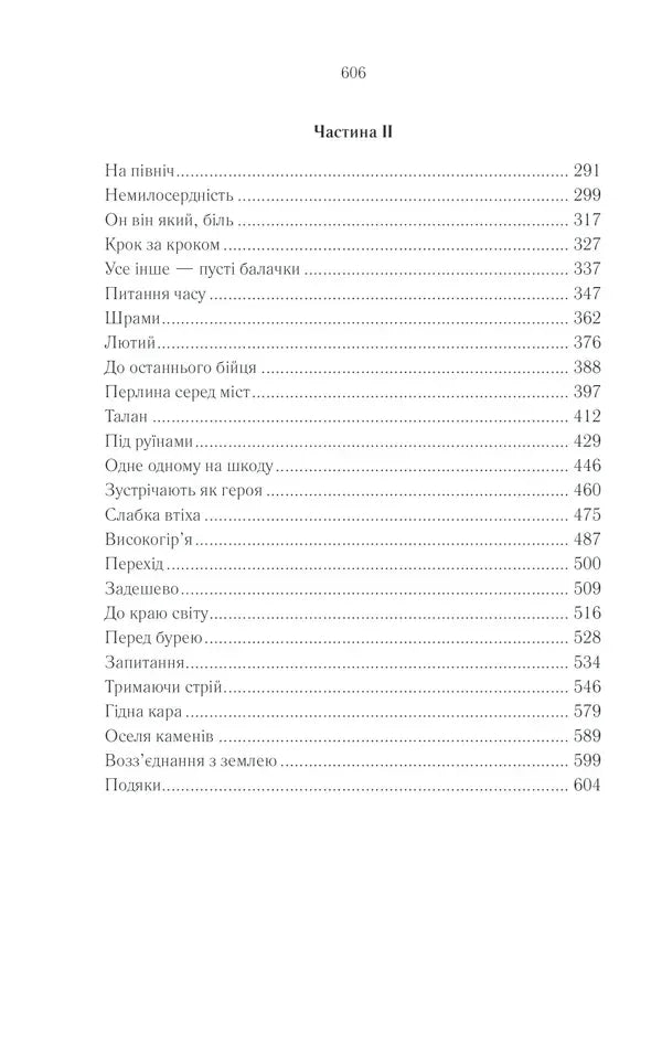 Раніше ніж їх повісять