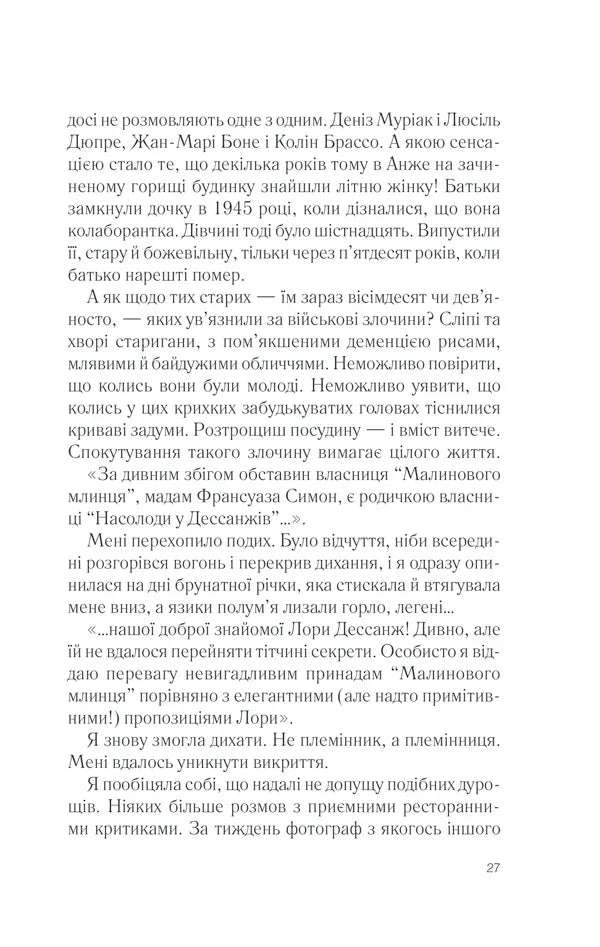 П'ять четвертинок апельсина