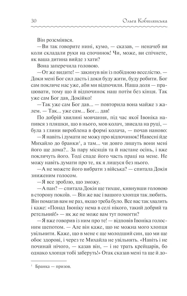 Земля