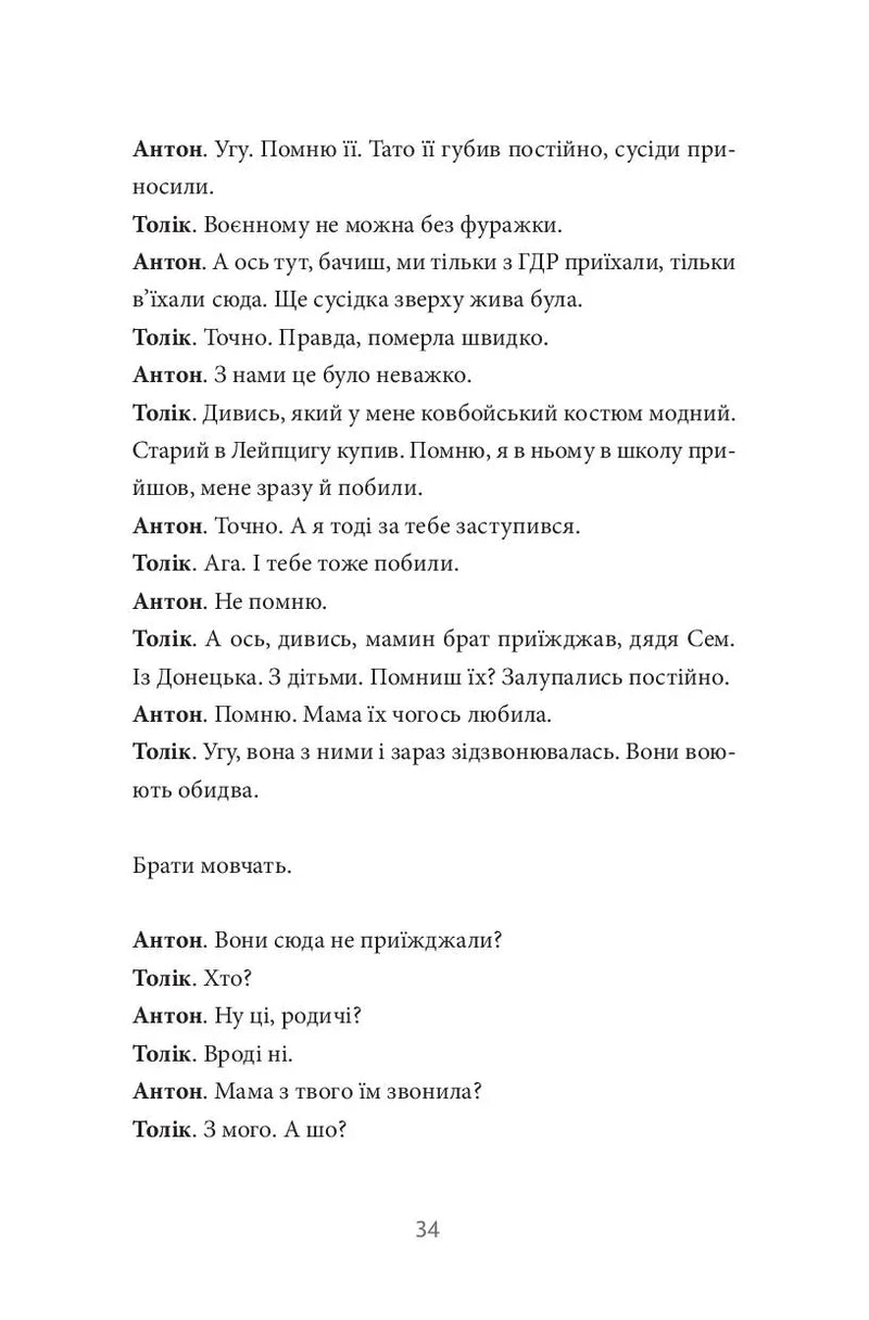 Хлібне перемир'я