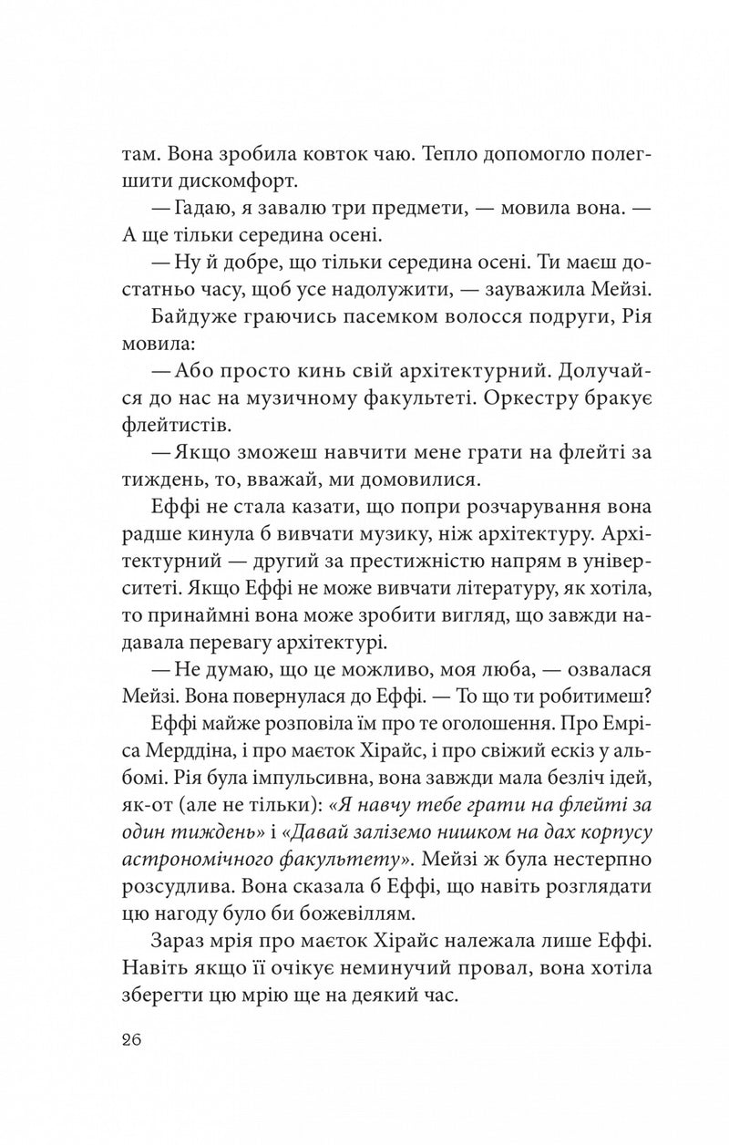 Дослідження утоплення