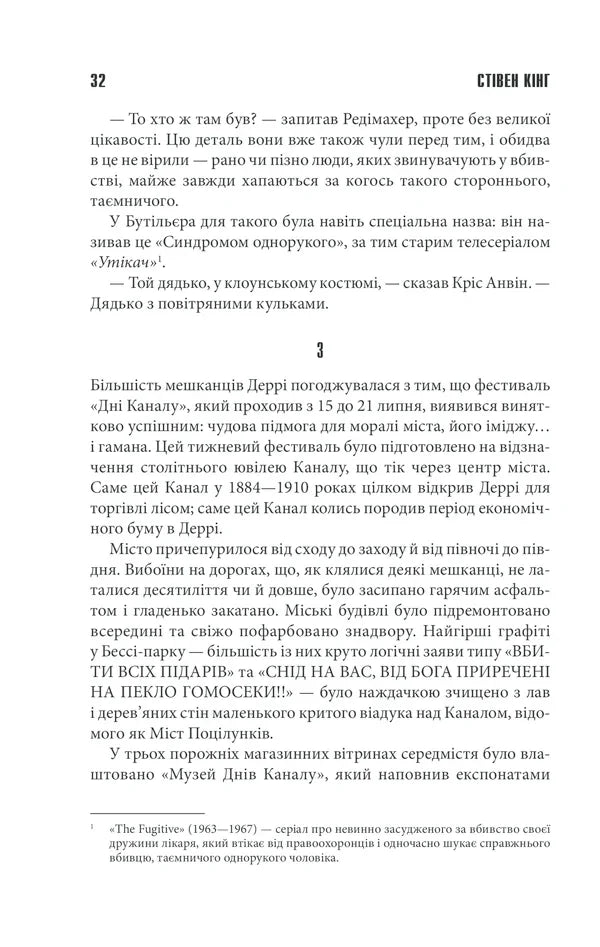 Воно
