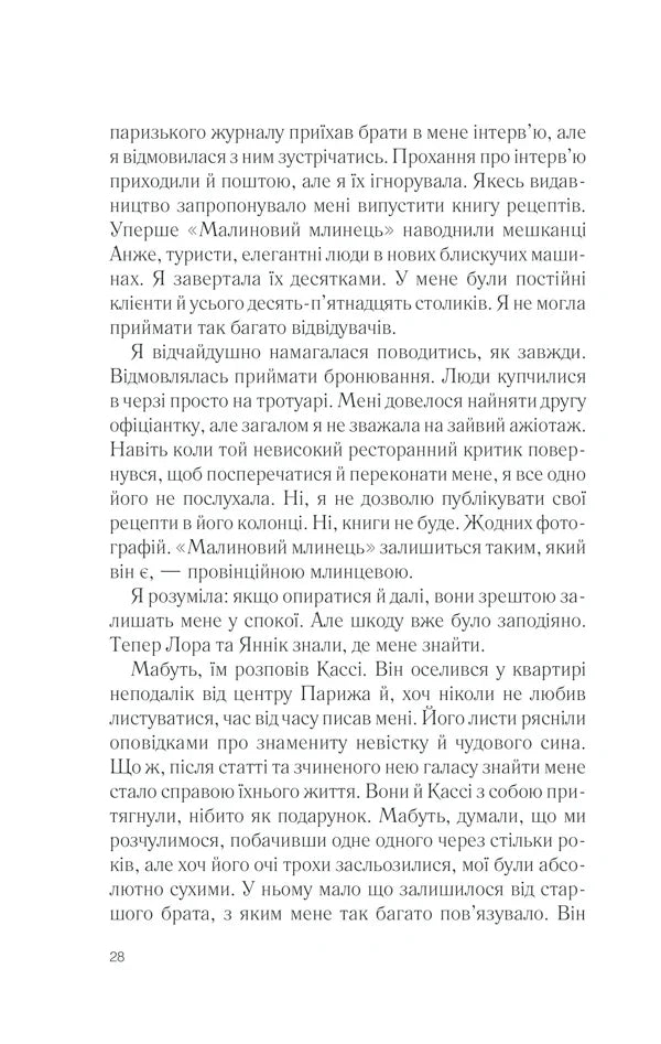 П'ять четвертинок апельсина