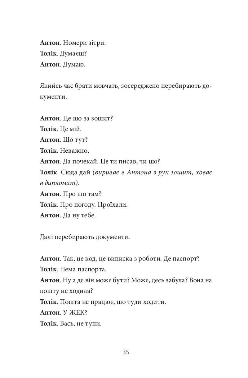 Хлібне перемир'я